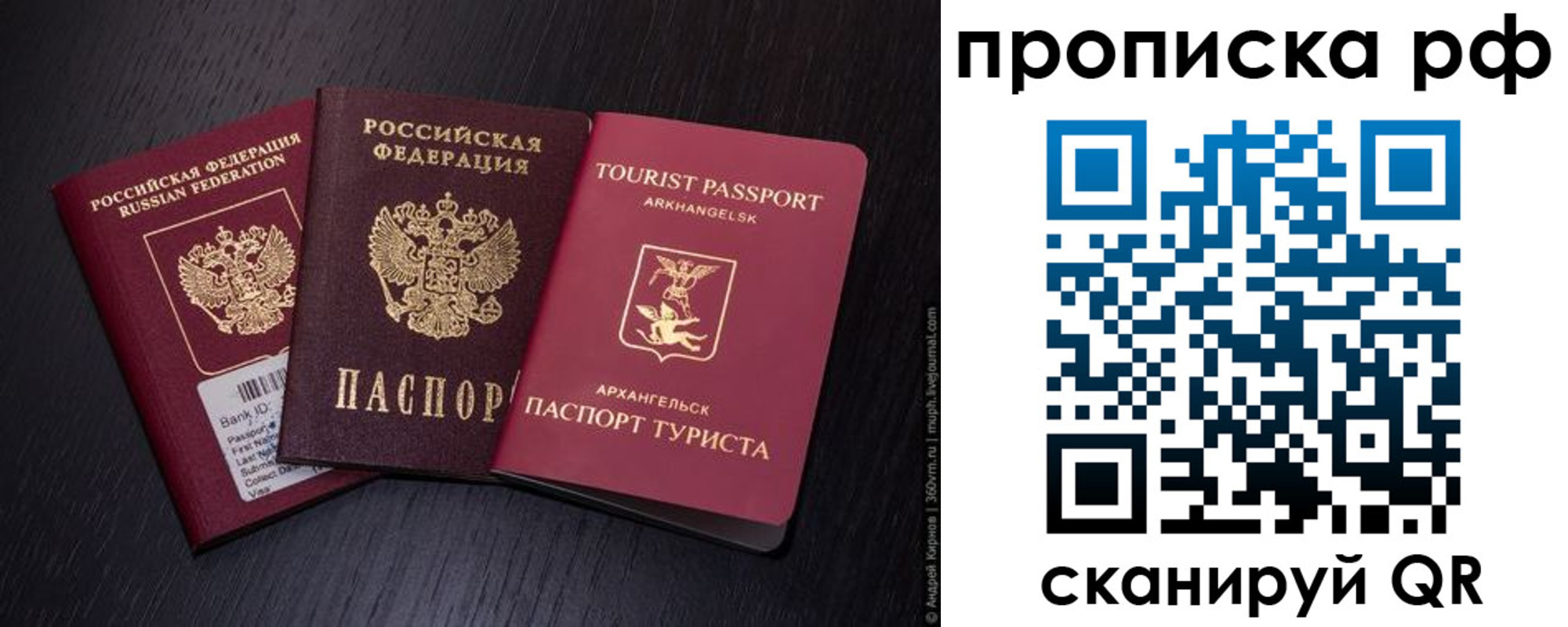 временная регистрация в Катайске